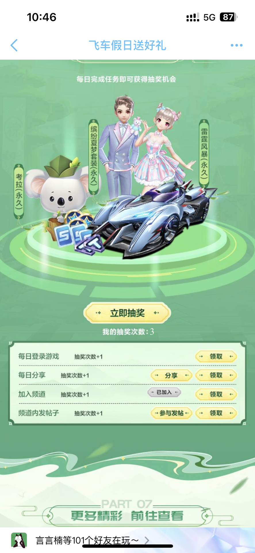 攻势